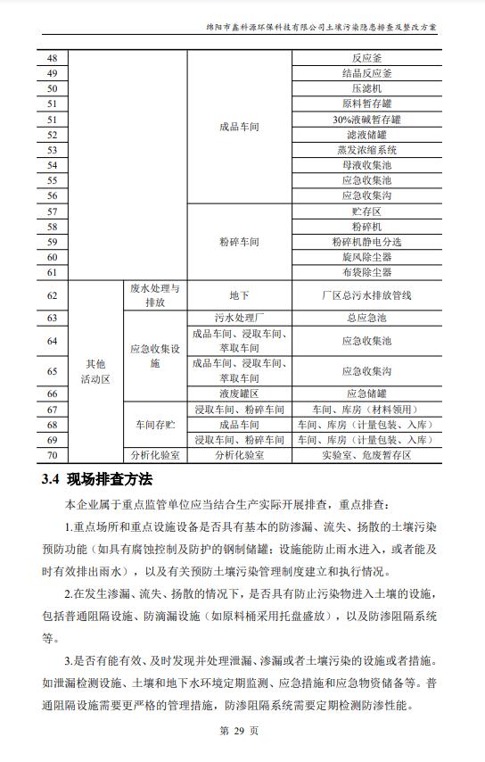 &#29233;&#28216;&#25103;&#20307;&#32946;&#40;&#20013;&#22269;&#41;&#20307;&#32946;&#23448;&#26041;&#32593;&#31449;