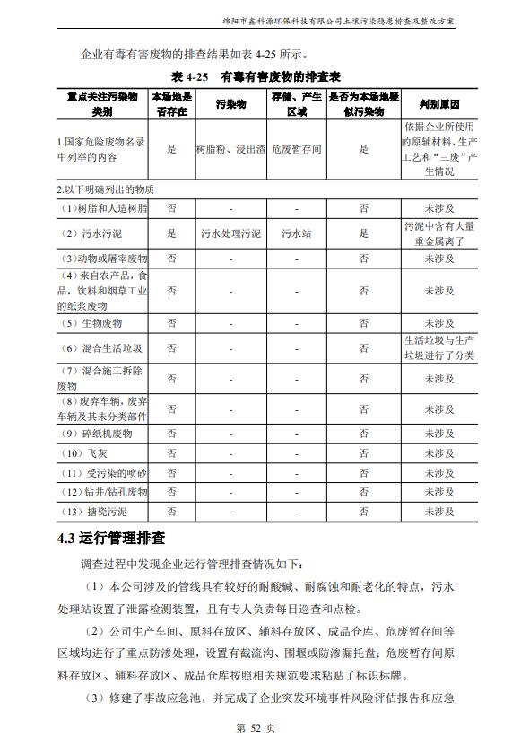 &#29233;&#28216;&#25103;&#20307;&#32946;&#40;&#20013;&#22269;&#41;&#20307;&#32946;&#23448;&#26041;&#32593;&#31449;