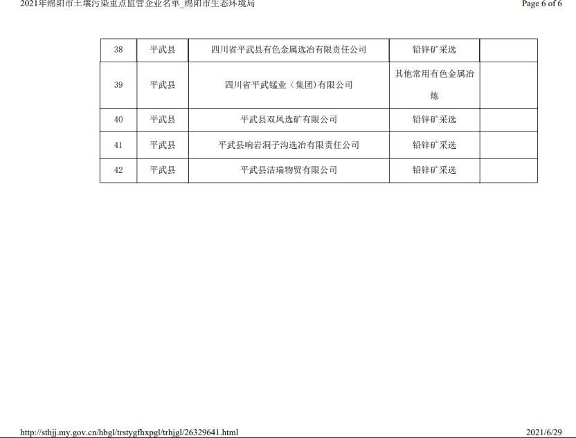 &#29233;&#28216;&#25103;&#20307;&#32946;&#40;&#20013;&#22269;&#41;&#20307;&#32946;&#23448;&#26041;&#32593;&#31449;