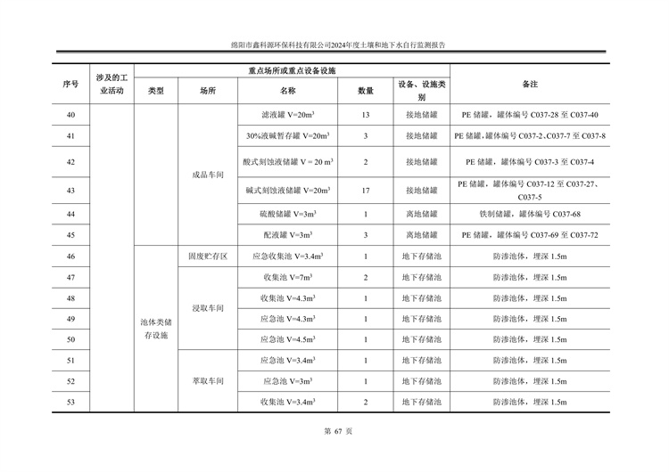 &#29233;&#28216;&#25103;&#20307;&#32946;&#40;&#20013;&#22269;&#41;&#20307;&#32946;&#23448;&#26041;&#32593;&#31449;